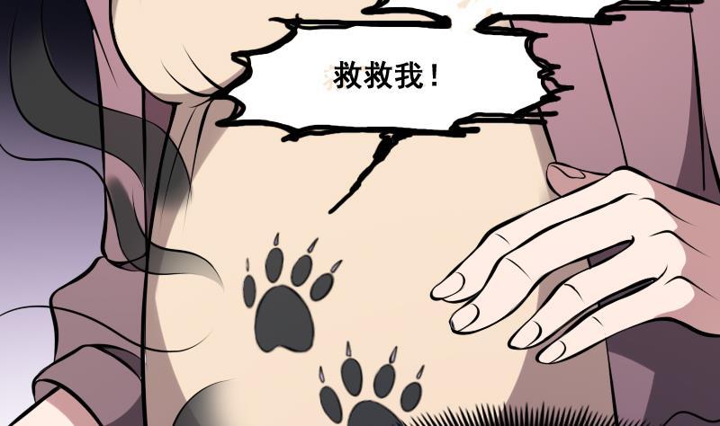 纹身师  第11话心怀鬼胎 漫画图片20.jpg