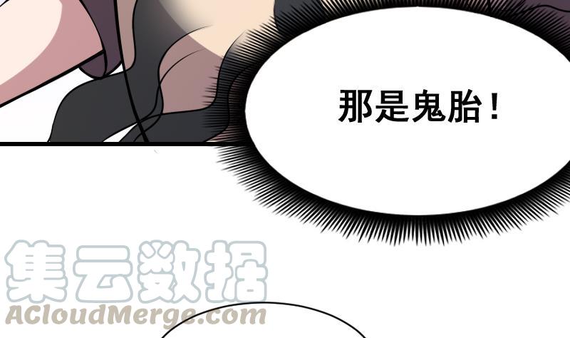 纹身师  第11话心怀鬼胎 漫画图片21.jpg