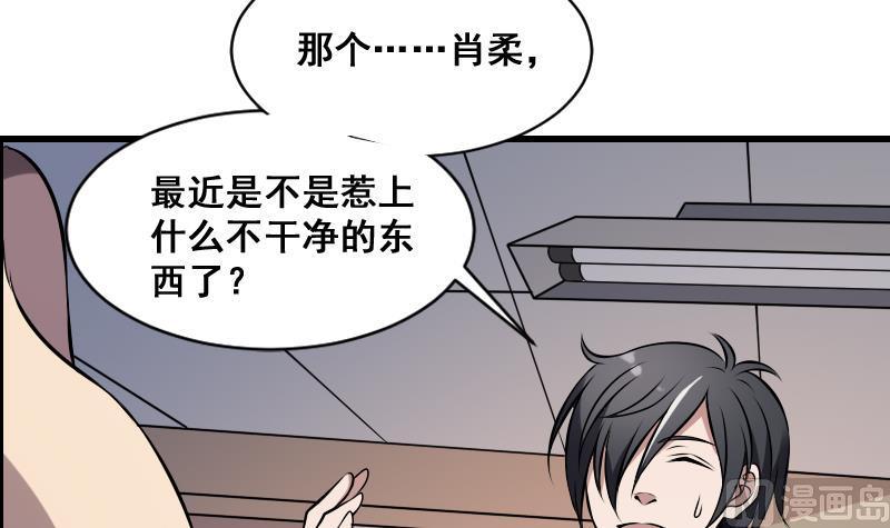 纹身师  第11话心怀鬼胎 漫画图片22.jpg