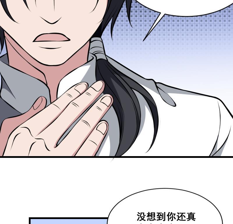 纹身师  第11话心怀鬼胎 漫画图片29.jpg