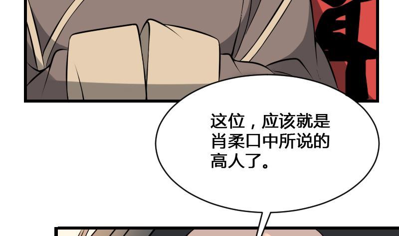 纹身师  第11话心怀鬼胎 漫画图片36.jpg