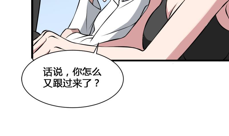 纹身师  第11话心怀鬼胎 漫画图片38.jpg