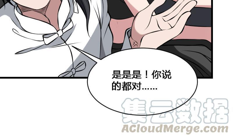 纹身师  第11话心怀鬼胎 漫画图片41.jpg