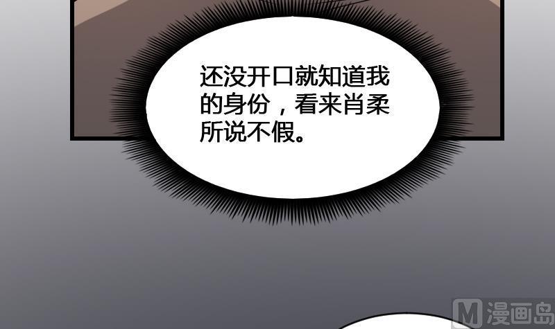 纹身师  第11话心怀鬼胎 漫画图片49.jpg