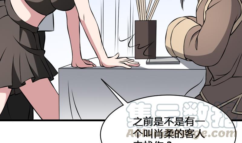 纹身师  第11话心怀鬼胎 漫画图片51.jpg