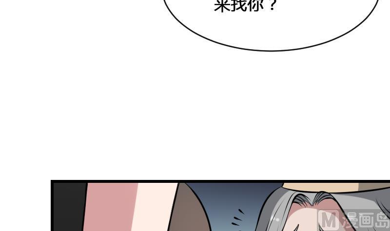 纹身师  第11话心怀鬼胎 漫画图片52.jpg