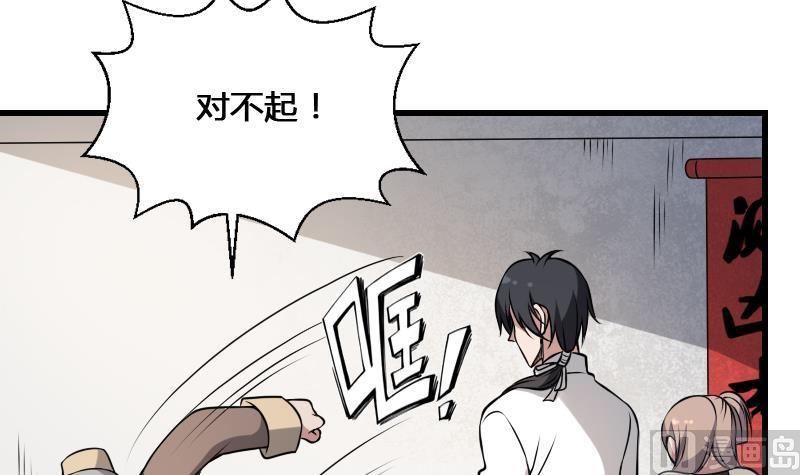 纹身师  第11话心怀鬼胎 漫画图片55.jpg