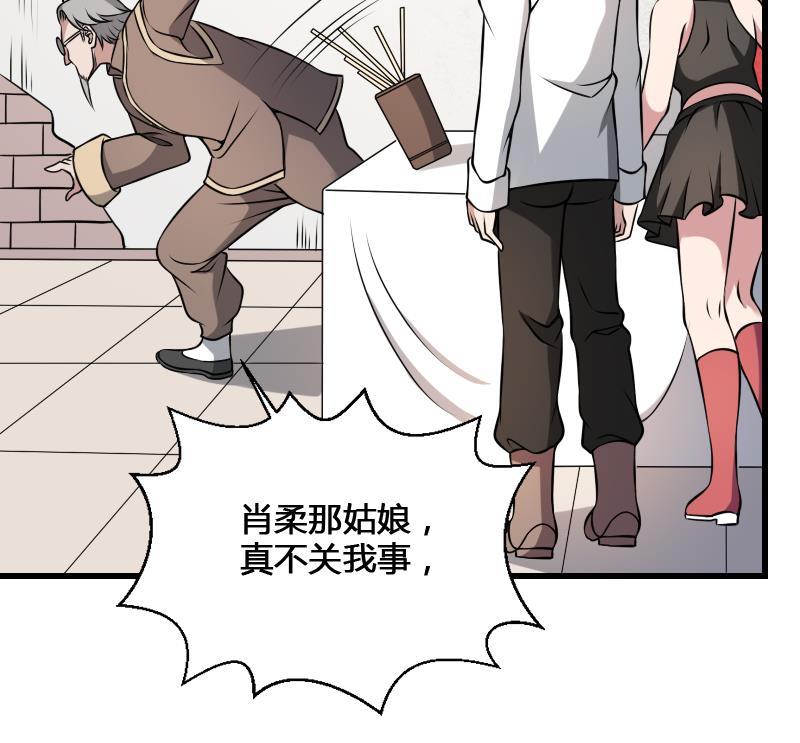 纹身师  第11话心怀鬼胎 漫画图片56.jpg