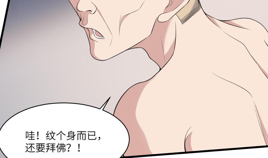 纹身师  第110话斗战胜佛 漫画图片23.jpg