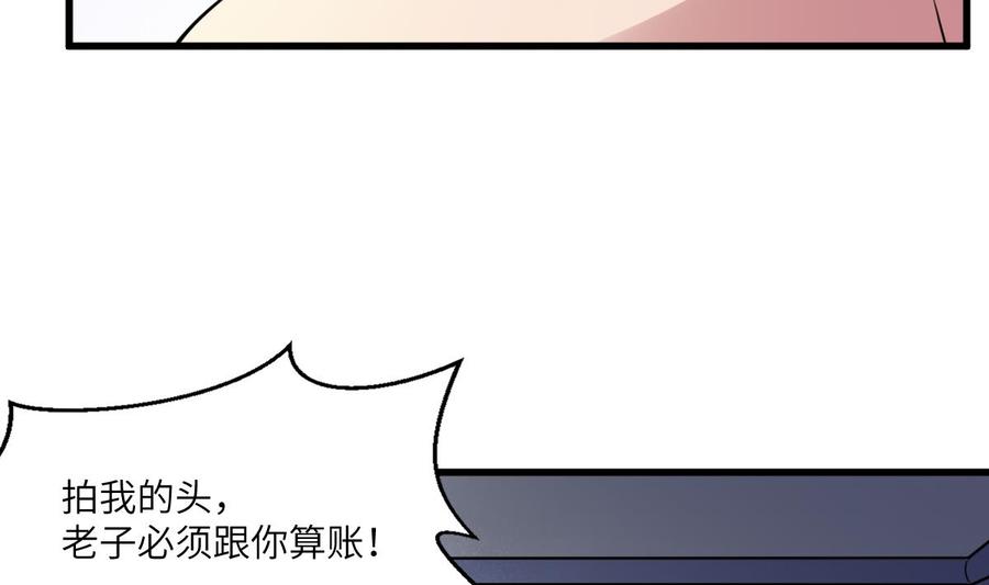 纹身师  第110话斗战胜佛 漫画图片51.jpg