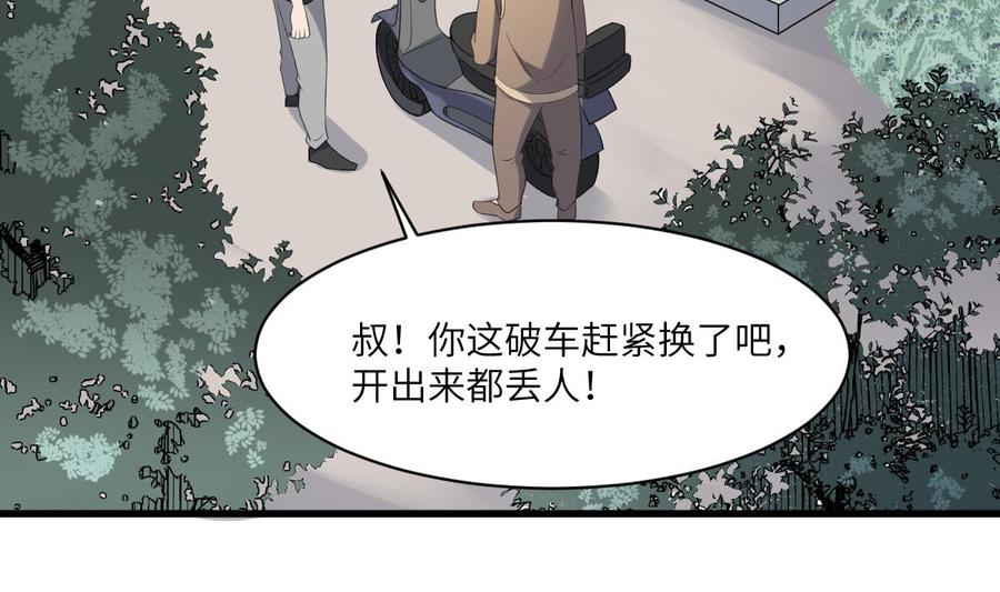 纹身师  第110话斗战胜佛 漫画图片3.jpg