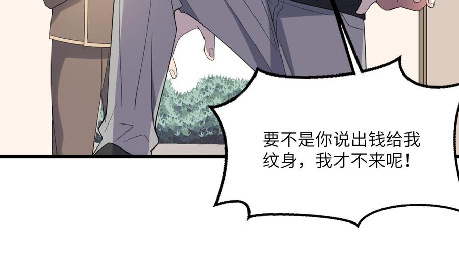 纹身师  第110话斗战胜佛 漫画图片6.jpg