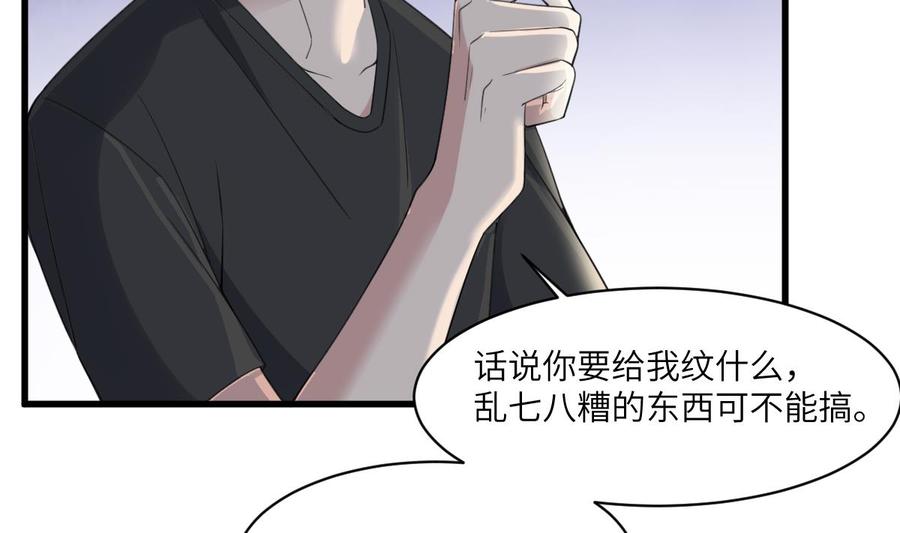 纹身师  第110话斗战胜佛 漫画图片11.jpg