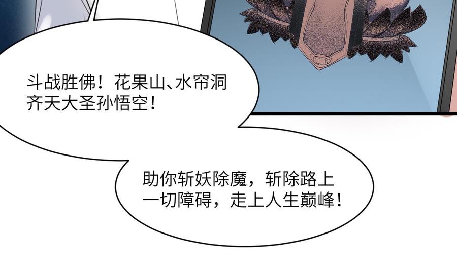 纹身师  第110话斗战胜佛 漫画图片14.jpg