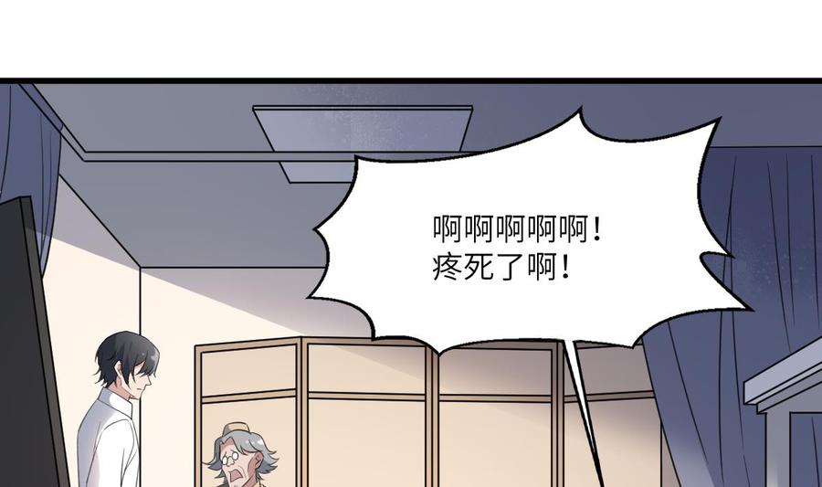 纹身师  第111话不听话的后果 漫画图片2.jpg