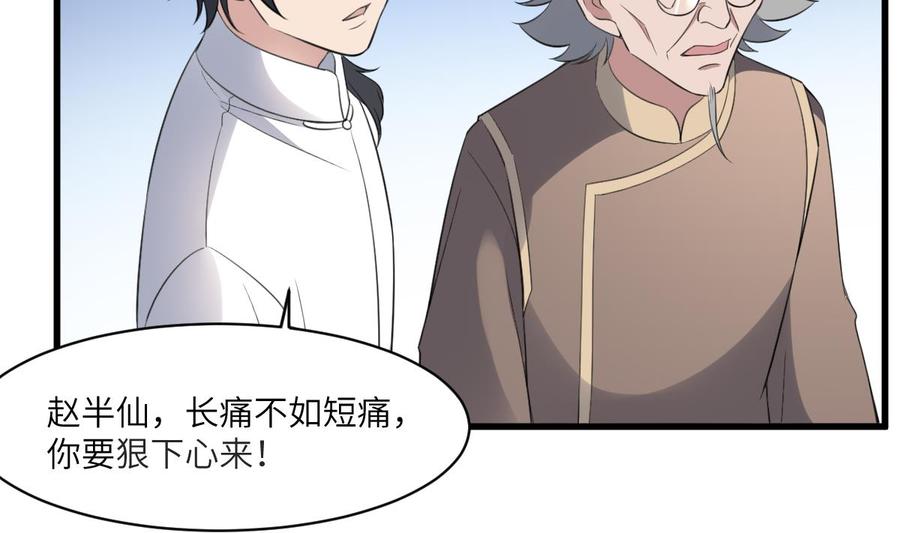 纹身师  第111话不听话的后果 漫画图片5.jpg