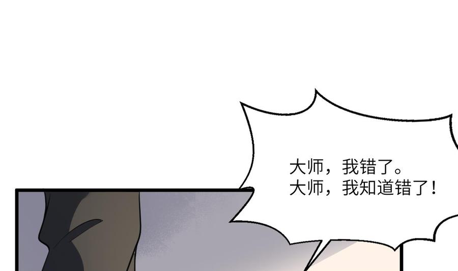 纹身师  第111话不听话的后果 漫画图片6.jpg