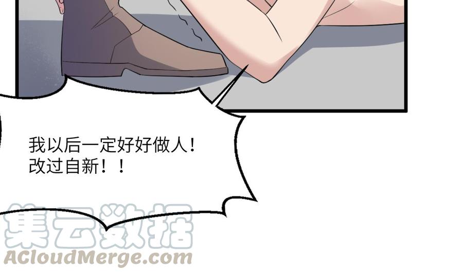 纹身师  第111话不听话的后果 漫画图片8.jpg