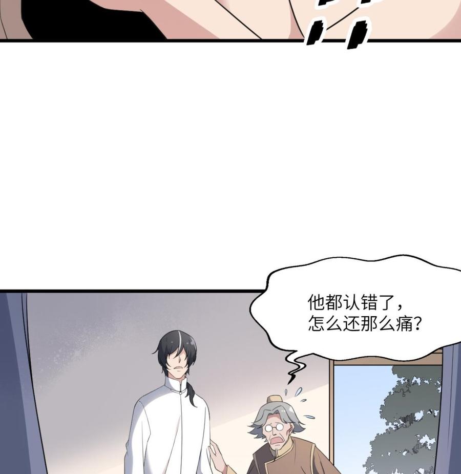 纹身师  第111话不听话的后果 漫画图片11.jpg