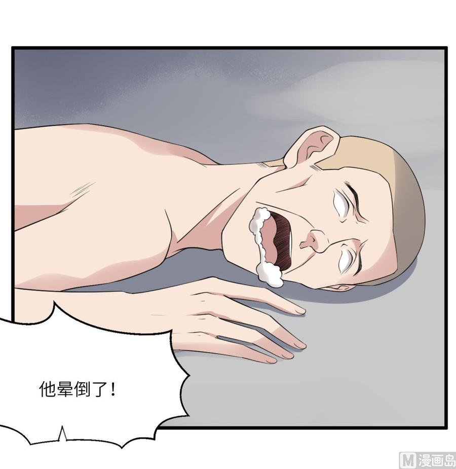 纹身师  第111话不听话的后果 漫画图片13.jpg