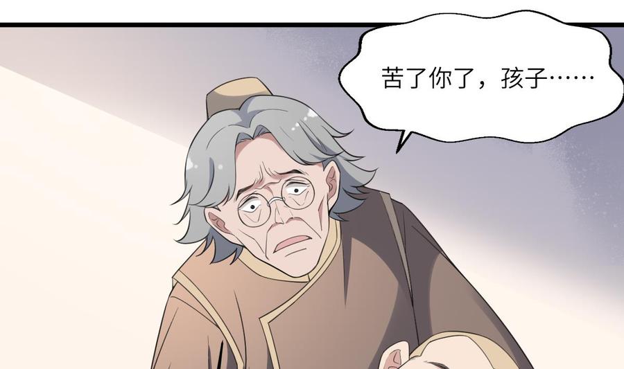 纹身师  第111话不听话的后果 漫画图片14.jpg