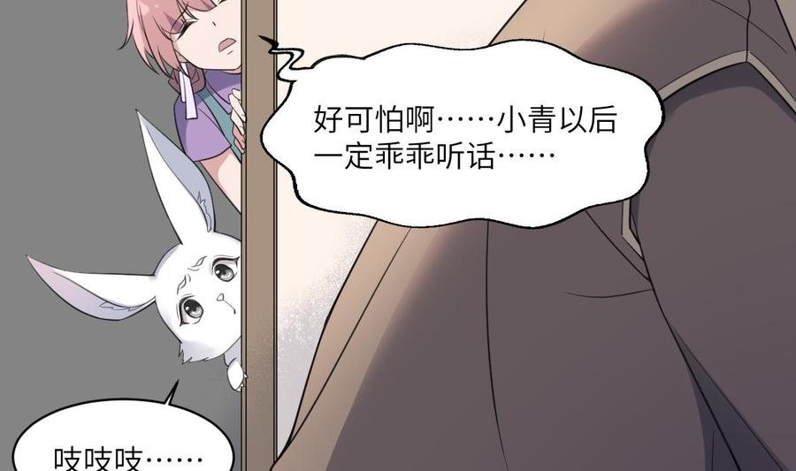 纹身师  第111话不听话的后果 漫画图片17.jpg