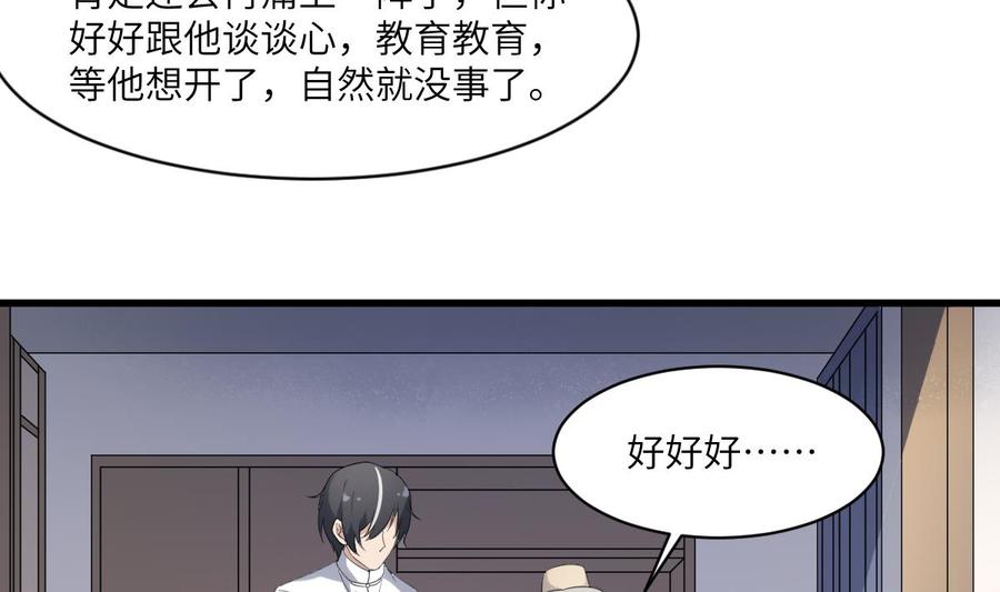 纹身师  第111话不听话的后果 漫画图片20.jpg