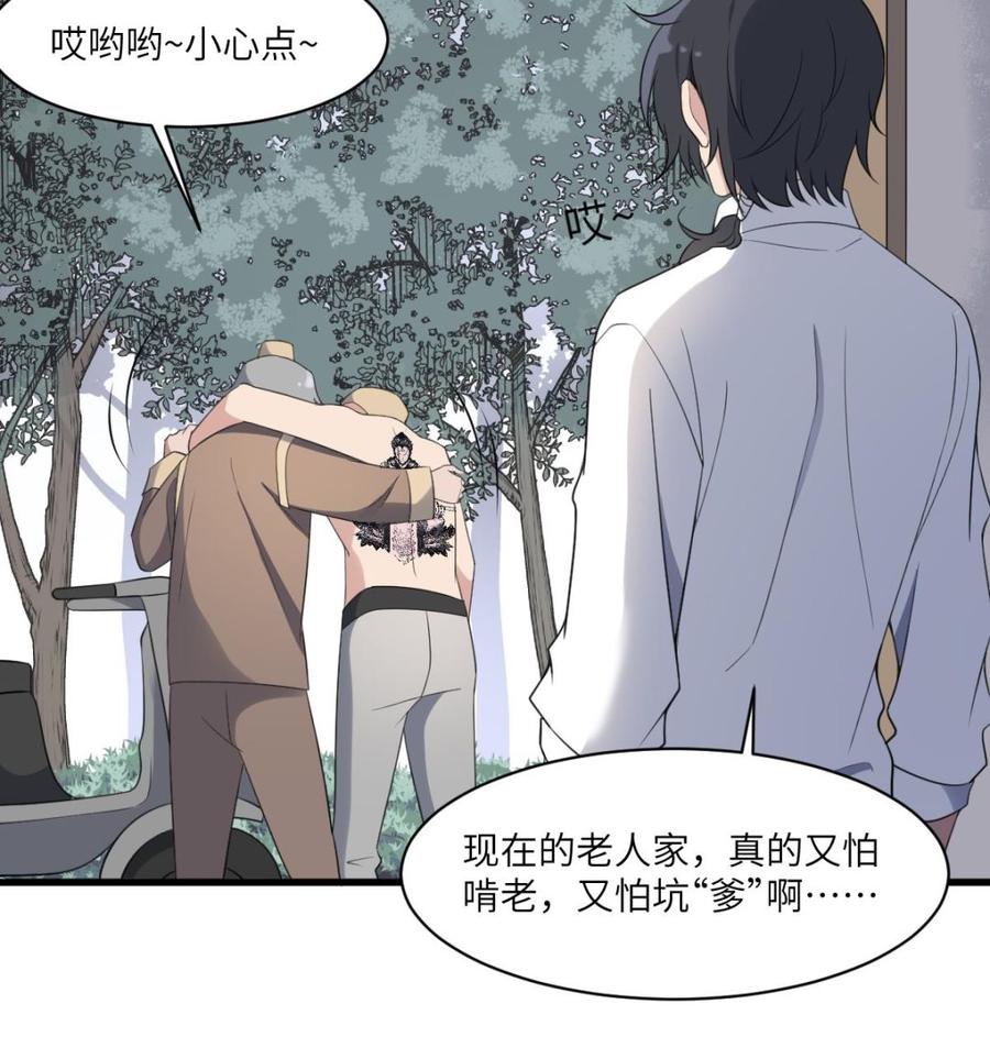 纹身师  第111话不听话的后果 漫画图片23.jpg