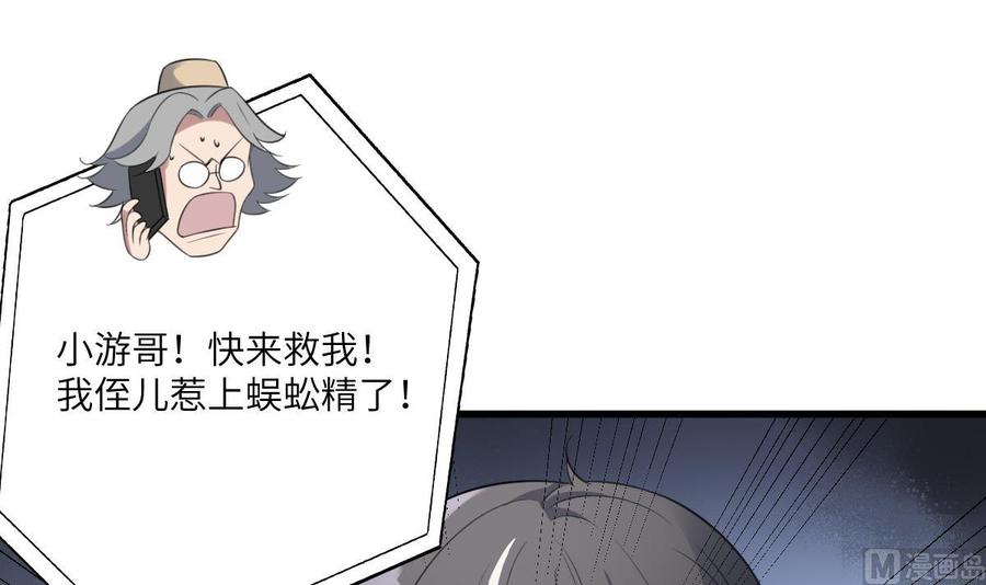 纹身师  第111话不听话的后果 漫画图片28.jpg