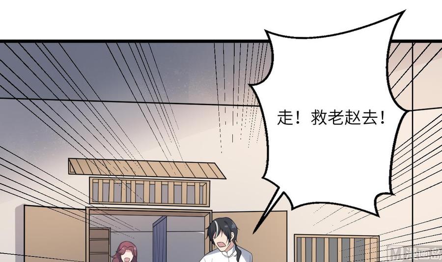 纹身师  第111话不听话的后果 漫画图片31.jpg