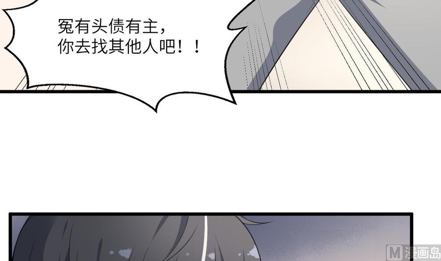 纹身师  第112话狗蜈蚣 漫画图片40.jpg