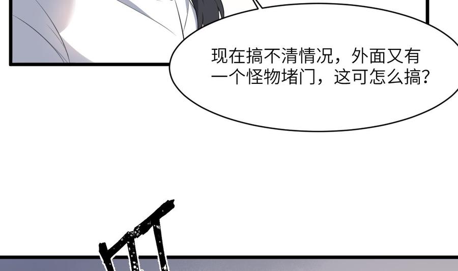 纹身师  第112话狗蜈蚣 漫画图片42.jpg