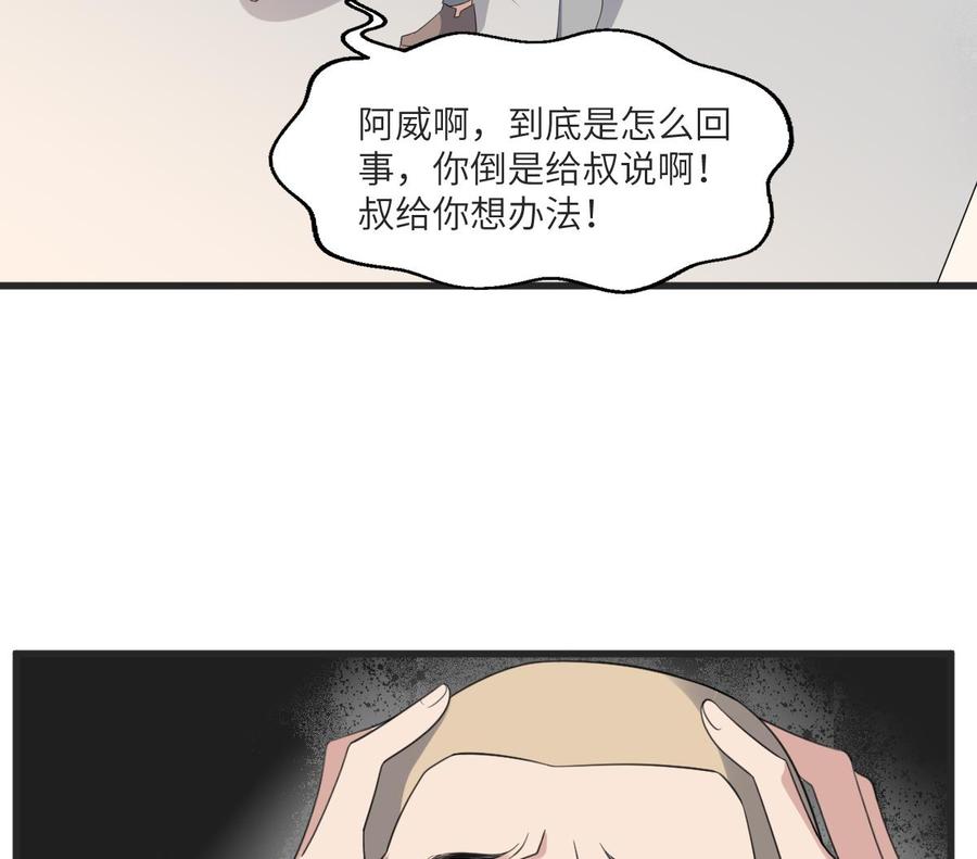 纹身师  第112话狗蜈蚣 漫画图片12.jpg