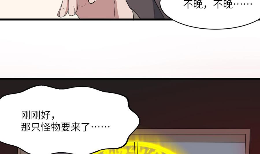 纹身师  第112话狗蜈蚣 漫画图片20.jpg