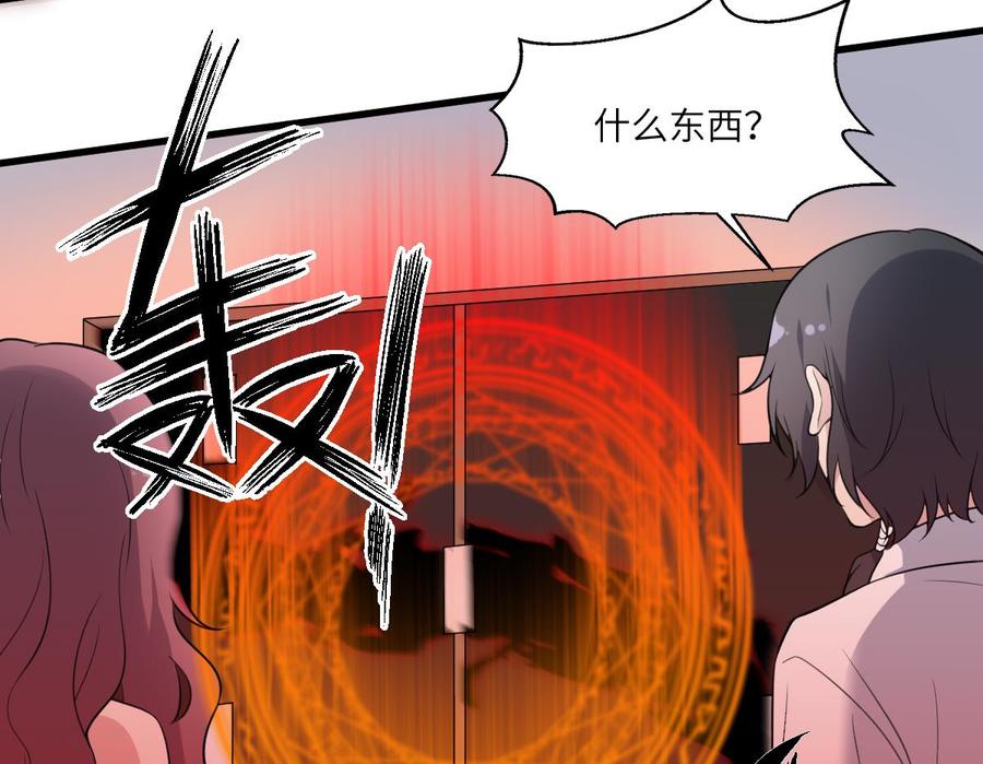 纹身师  第112话狗蜈蚣 漫画图片24.jpg