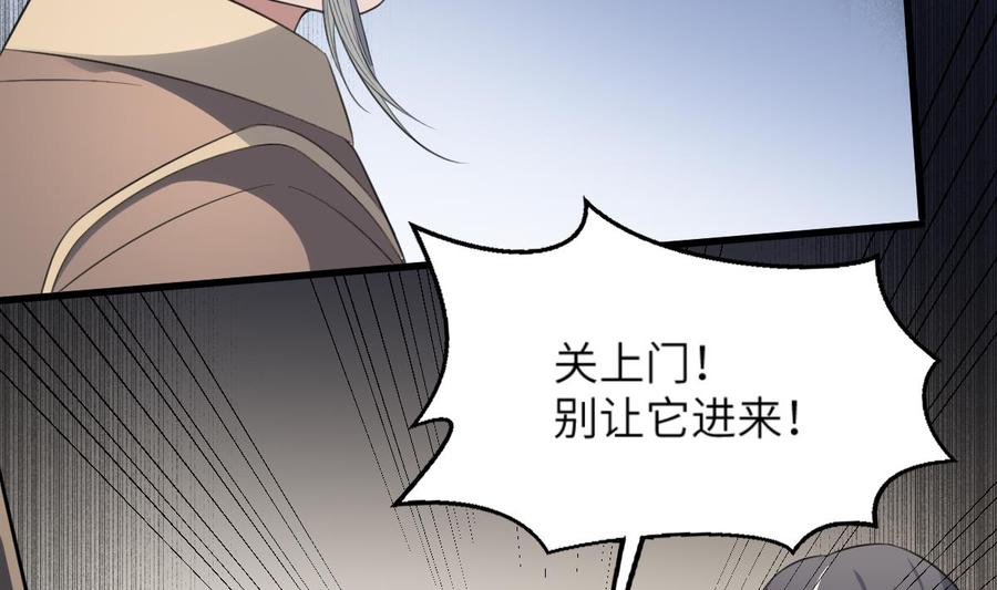 纹身师  第112话狗蜈蚣 漫画图片27.jpg