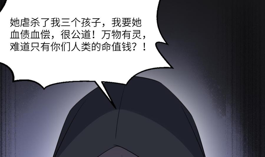 纹身师  第113话无辜狗儿 漫画图片6.jpg