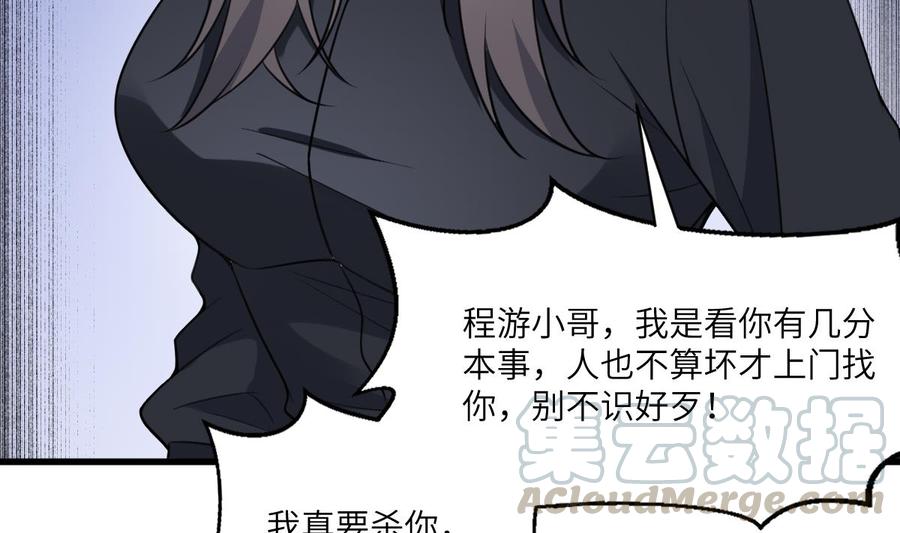 纹身师  第113话无辜狗儿 漫画图片8.jpg