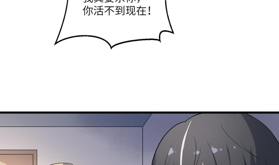 纹身师  第113话无辜狗儿 漫画图片9.jpg