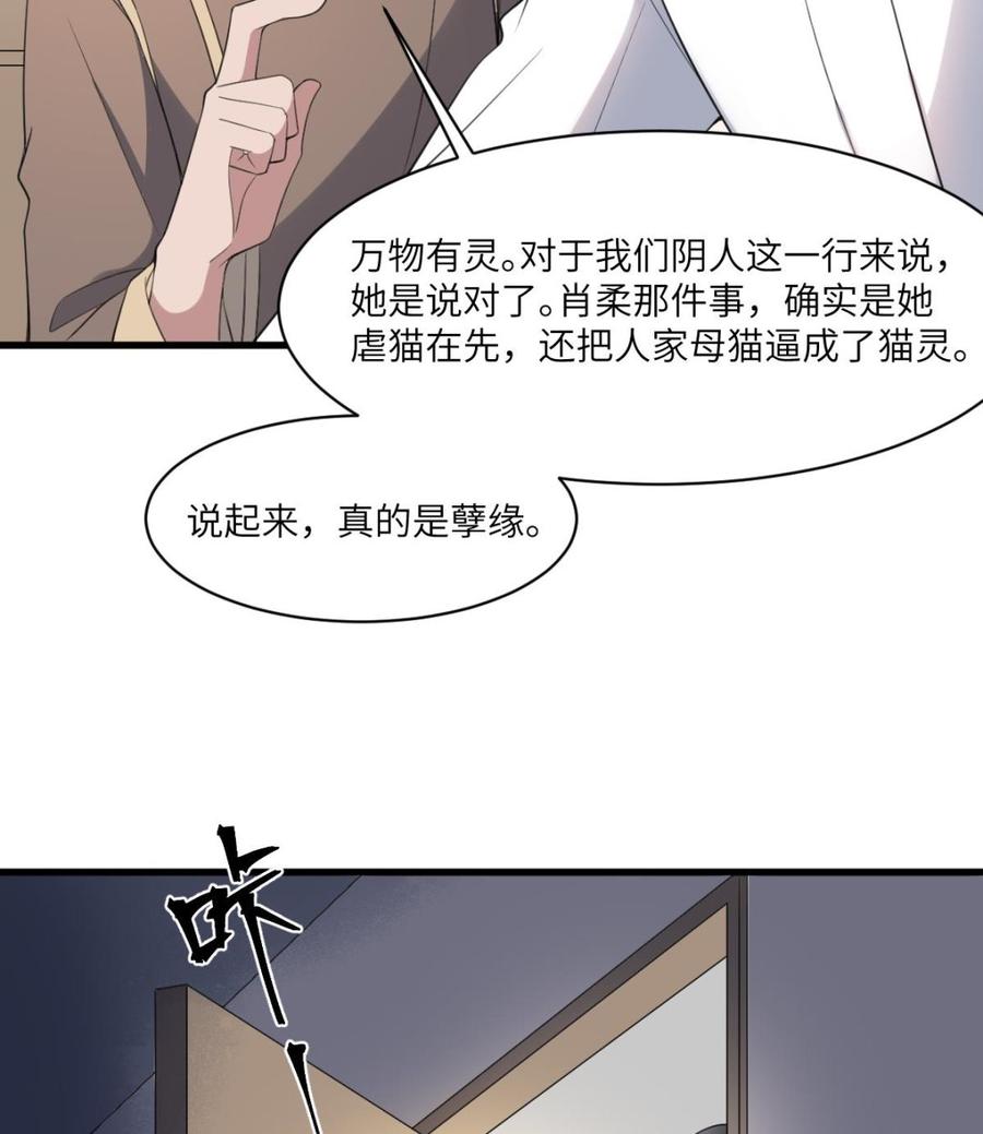 纹身师  第113话无辜狗儿 漫画图片11.jpg