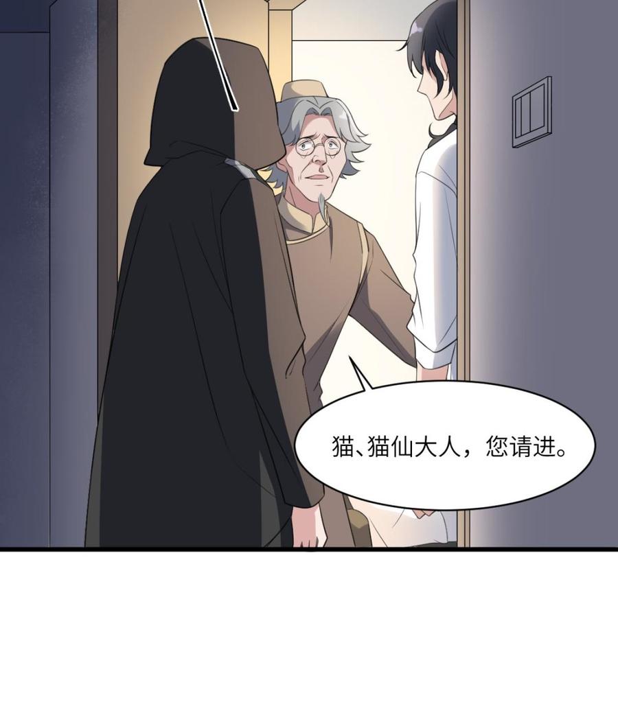 纹身师  第113话无辜狗儿 漫画图片12.jpg