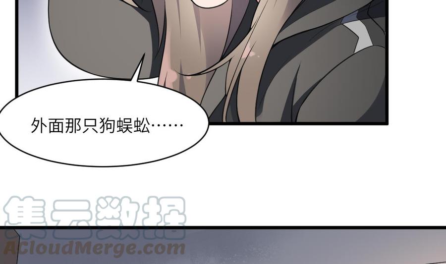 纹身师  第113话无辜狗儿 漫画图片15.jpg