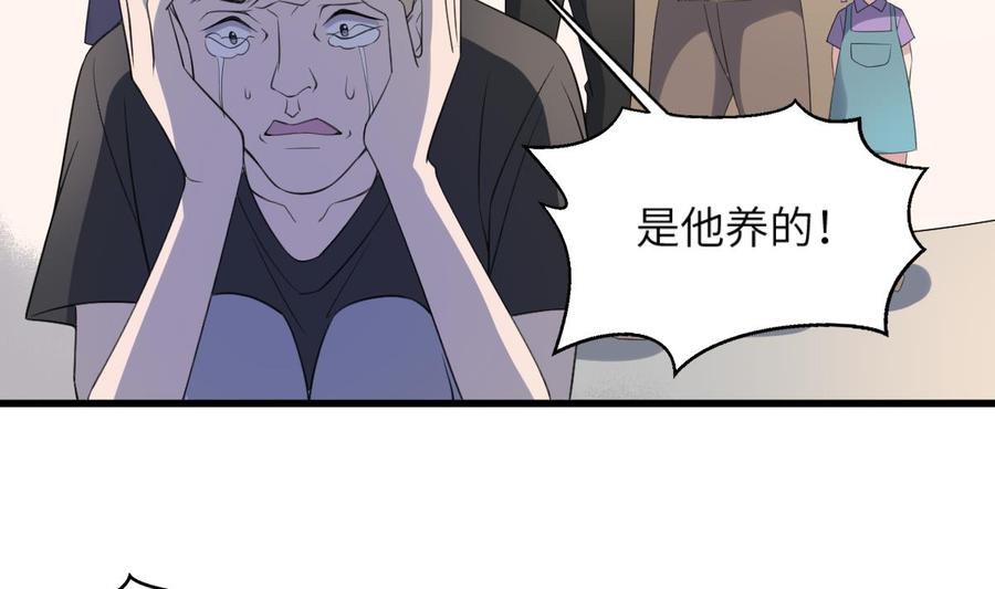 纹身师  第113话无辜狗儿 漫画图片17.jpg