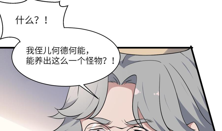 纹身师  第113话无辜狗儿 漫画图片18.jpg