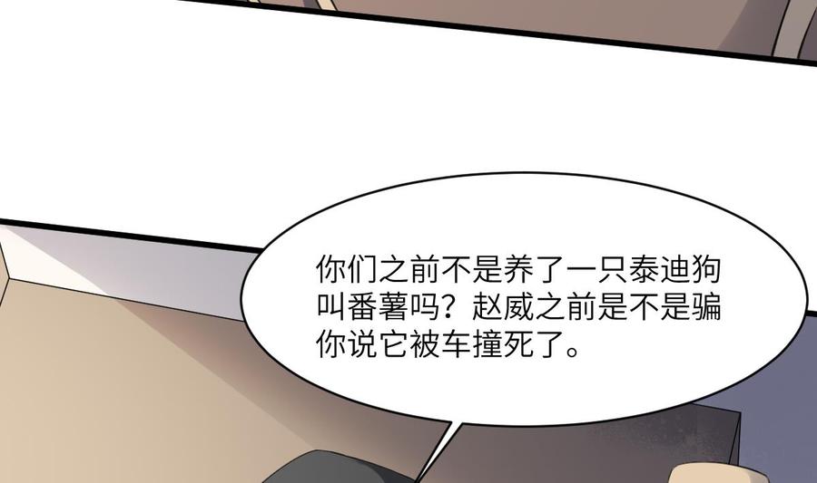 纹身师  第113话无辜狗儿 漫画图片20.jpg