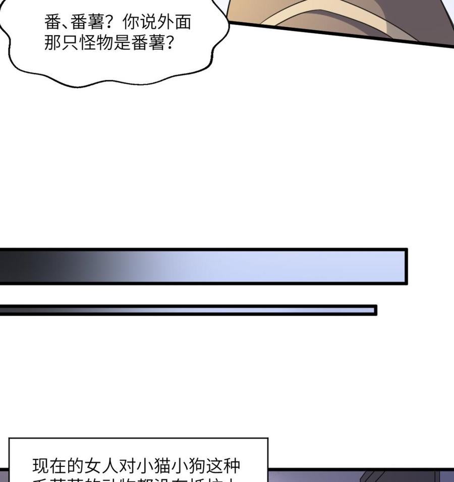 纹身师  第113话无辜狗儿 漫画图片24.jpg