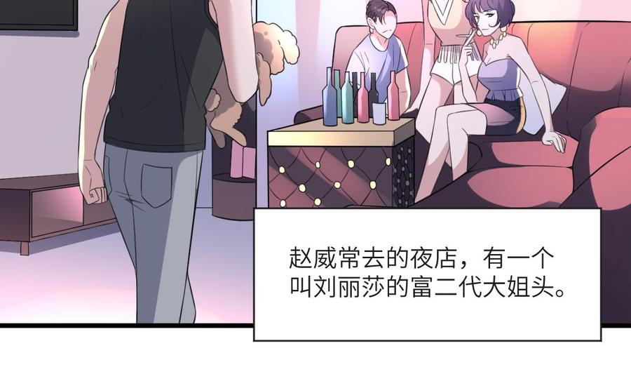 纹身师  第113话无辜狗儿 漫画图片27.jpg