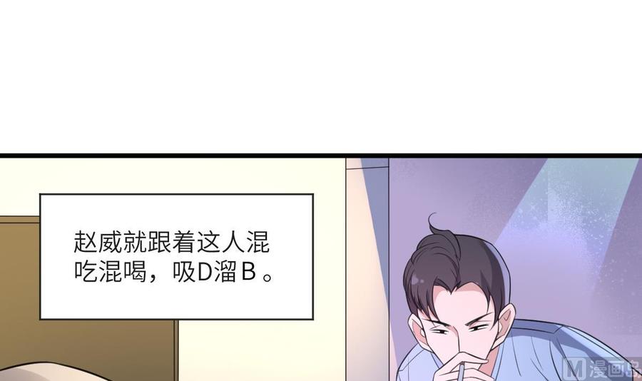 纹身师  第113话无辜狗儿 漫画图片28.jpg