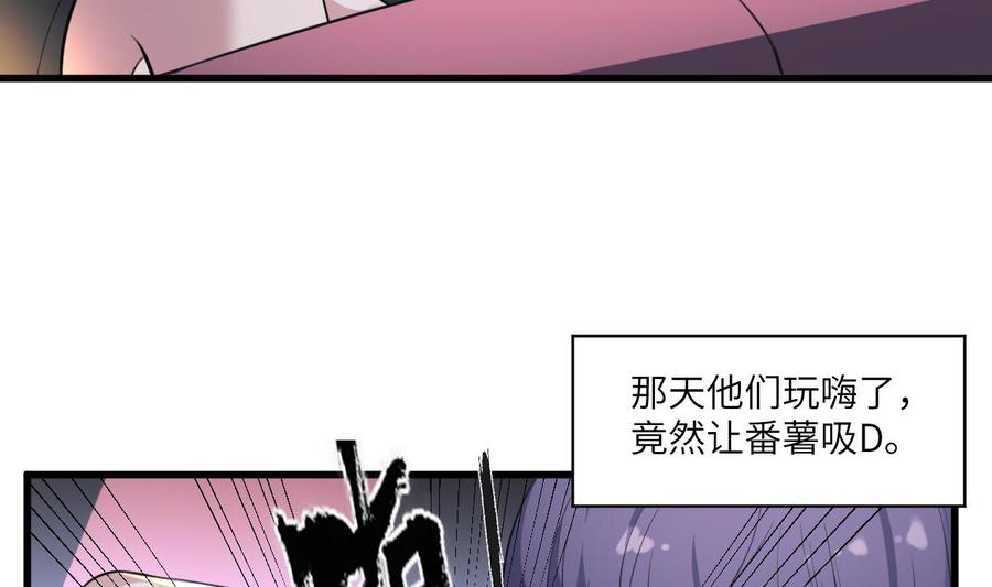 纹身师  第113话无辜狗儿 漫画图片30.jpg