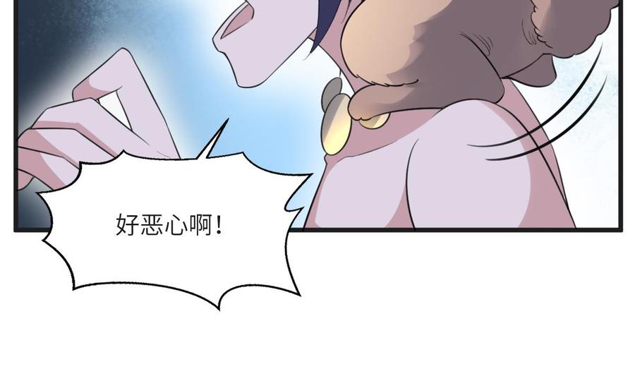 纹身师  第113话无辜狗儿 漫画图片39.jpg